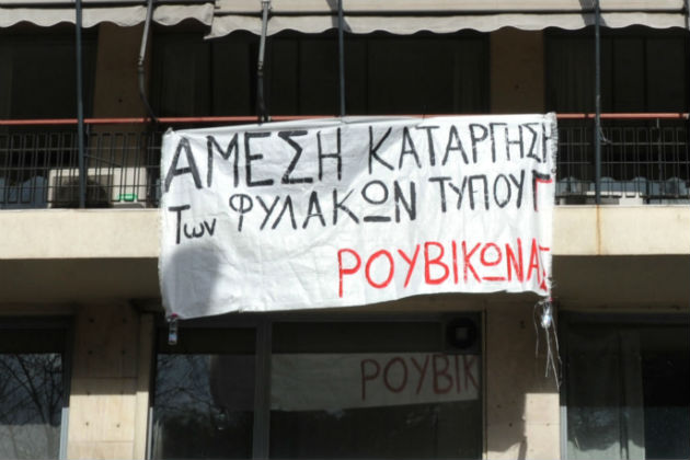 Ανακοίνωση λήξης της απεργίας πείνας του Δ.Α.Κ.