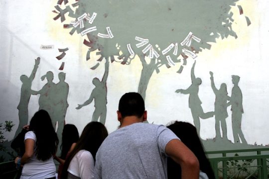 Είναι δυνατόν;