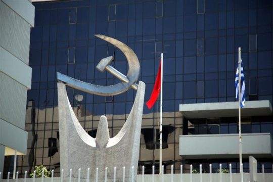 Ολοκληρώθηκε ο διαγωνισμός λογοτύπου για τα 100 χρόνια του ΚΚΕ