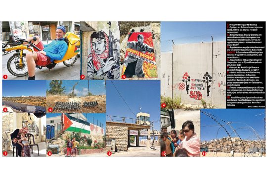 6.000 χιλιόμετρα κατά του νέου «απαρτχάιντ»