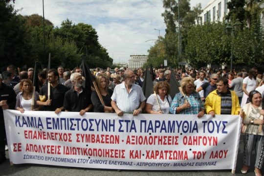 Kλειστή η οδός Σταδίου λόγω συγκέντρωσης της ΠΟΕ ΟΤΑ