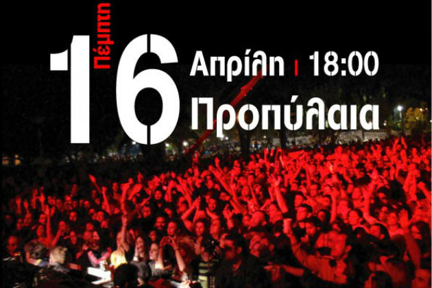 Η Αθήνα διαδηλώνει κατά της εξόρυξης χρυσού στη Χαλκιδική