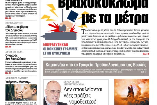 ΕΦΣΥΝ-2015-04-30