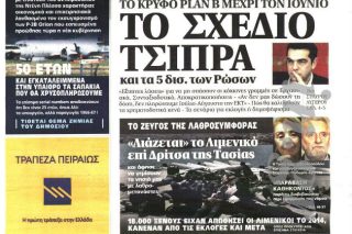Αφήστε τον μόνο του…