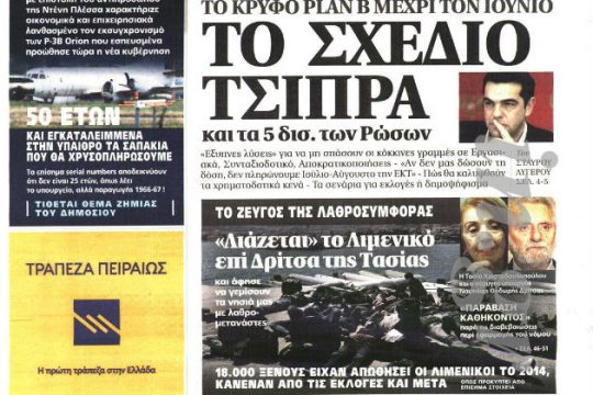 Αφήστε τον μόνο του…