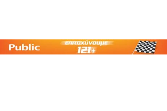 Αναζητώντας τα ίχνη του Μάριου Πλωρίτη  στην Αθήνα μαζί με το Public Συντάγματος