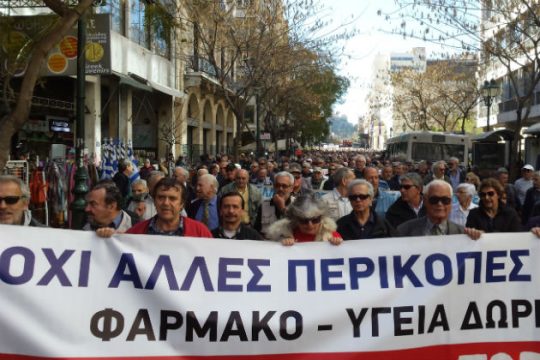 Τα αιτήματα των συνταξιούχων και η πορεία στο υπουργείο Εργασίας