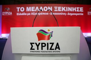 Νέες κινήσεις στο εσωτερικό του ΣΥΡΙΖΑ