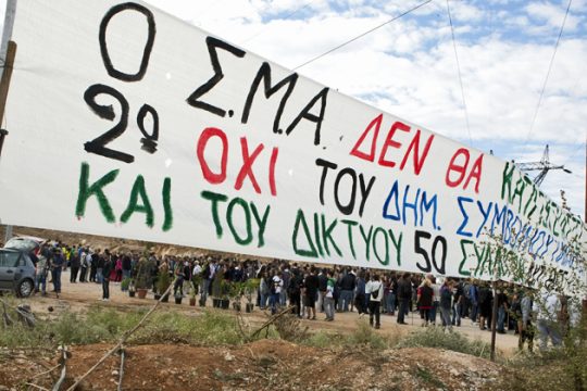 Και αθώοι και… συνταγματικά κατοχυρωμένοι