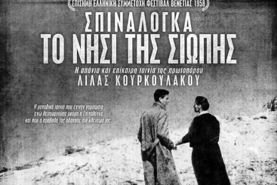 «Έφυγε» η σκηνοθέτις Λίλα Κουρκουλάκου