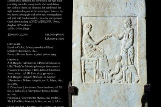 Απόσυρση επιτύμβιας στήλης από δημοπρασία ζητά το ΥΠ.ΠΟ.