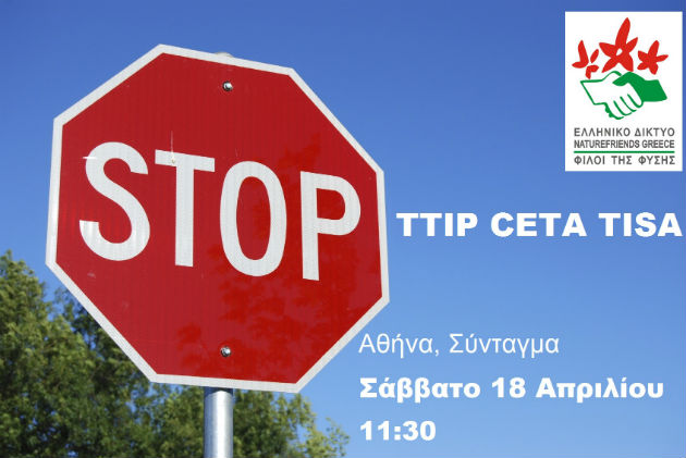 «Οι άνθρωποι και ο πλανήτης πάνω από τα κέρδη!»