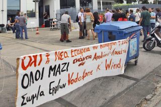 Διαμαρτυρία εργαζομένων στον κλάδο των τηλεπικοινωνιών