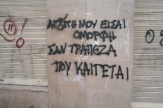 Η συνταγή της επιτυχίας