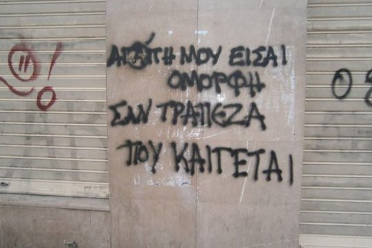 Η συνταγή της επιτυχίας