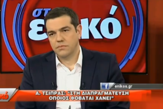 Ο γερμανικός Τύπος για τη συνέντευξη Τσίπρα
