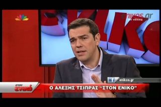 «Να μη φοβόμαστε τον λαό»