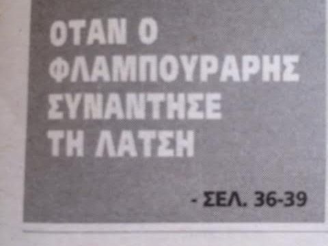 Το Πρώτο Θέμα θεωρεί ηλίθιους τους αναγνώστες του