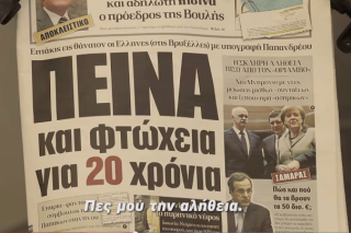 Τόσο πολύ τους ενοχλεί, στα αλήθεια, η Ζωή;