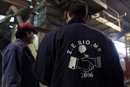 Ξεκίνησε για την Αθήνα το «Καραβάνι Αγώνα και Αλληλεγγύης»