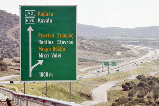 Κτηματογραφούσαν και… κονομούσαν