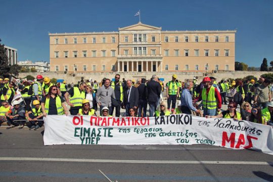 Και οι εργαζόμενοί της εναντίον της Ελντοράντο