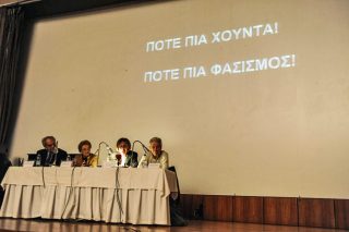 Μάθε τι εστί χούντα και φασισμός