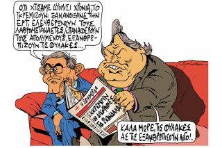 Του Πέτρου Ζερβού
