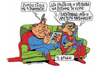 Του Πέτρου Ζερβού
