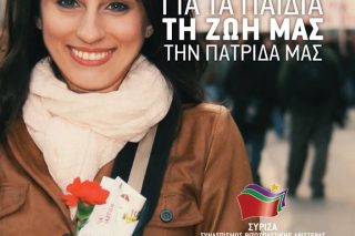 Το μνημόνιο και ο καπιταλισμός «έφαγαν» την Άνι