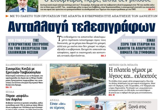 ΕΦΣΥΝ-2015-05-13