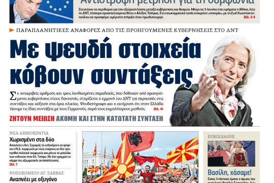 ΕΦΣΥΝ-2015-05-18