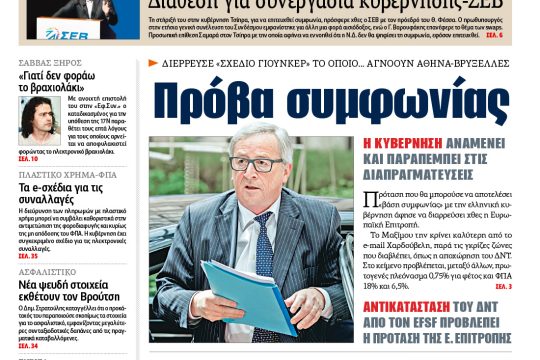 ΕΦΣΥΝ-2015-05-19