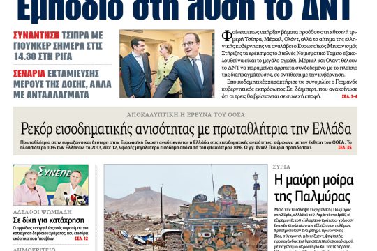 ΕΦΣΥΝ-2015-05-22
