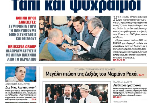 ΕΦΣΥΝ-2015-05-25