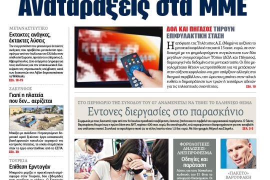 ΕΦΣΥΝ-2015-05-27