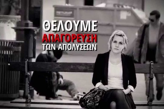 Στους δρόμους οι «Ενεργοί Άνεργοι» την Παρασκευή