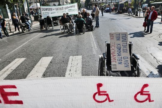 «Καψώνια» σε βαριά ανάπηρους