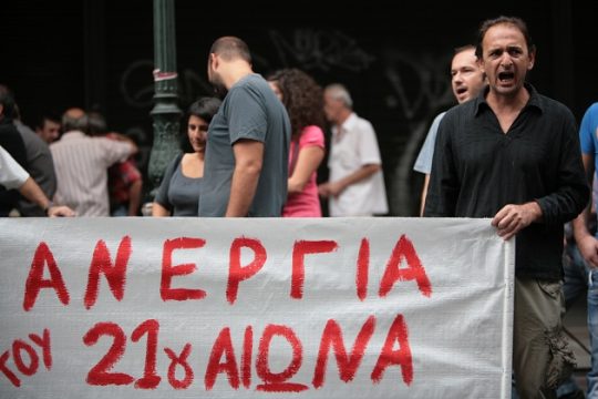 Η ανεργία ως καταλύτης της οικονομικής πολιτικής