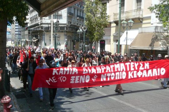 Διαδήλωση αντιεξουσιαστών στη γερμανική πρεσβεία