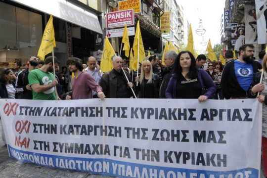 Απεργία στον κλάδο του εμπορίου