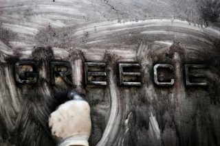 Τελευταία στροφή του δρόμου