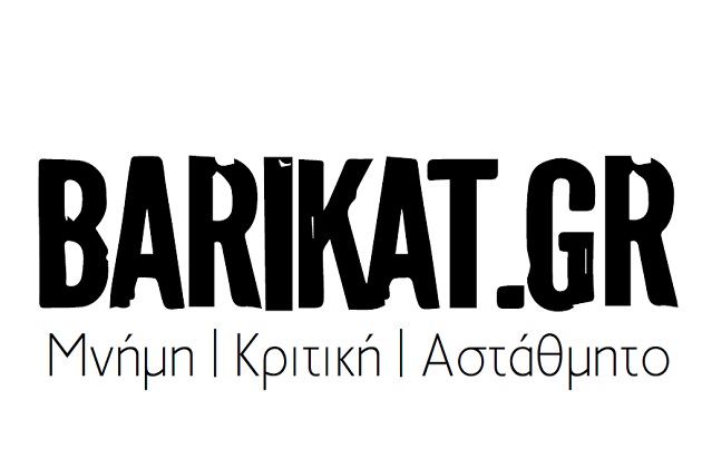 Δύο χρόνια barikat.gr