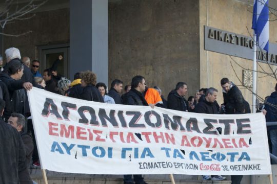 Εκδικάζεται η αγωγή της Coca Cola κατά εργαζομένων