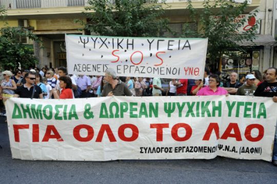 Συγκέντρωση διαμαρτυρίας στο ΨΝΑ για την αποπομπή του διοικητή