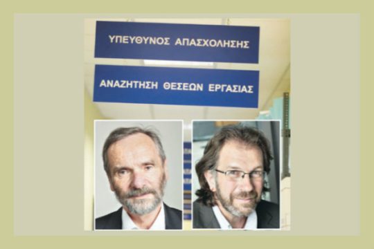 Αλληλεγγύη και εργασία στην Ελλάδα
