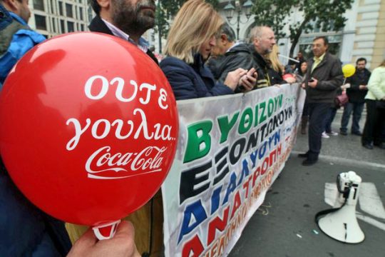 Coca Cola: Ξεκίνησε η δίκη για δυσφήμηση