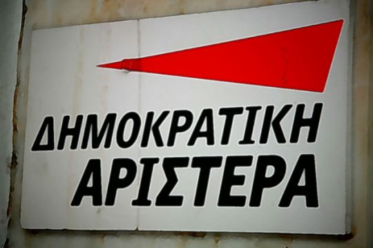 Ζητούν… επανεκκίνηση της ΔΗΜΑΡ