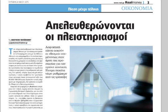 Διαψεύδει τη «Real News» ο Γιώργος Σταθάκης