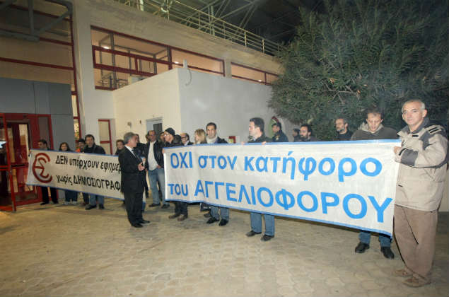 Κείμενο-αντίδραση των απλήρωτων του «Αγγελιοφόρου» στην έφεση